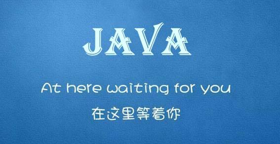 成都java培训班